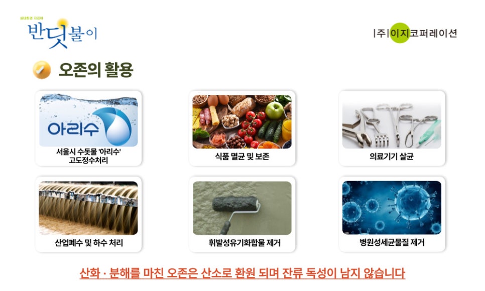 우미식품 이미지