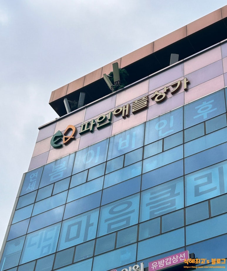 고래즉석떡볶이 사진 3