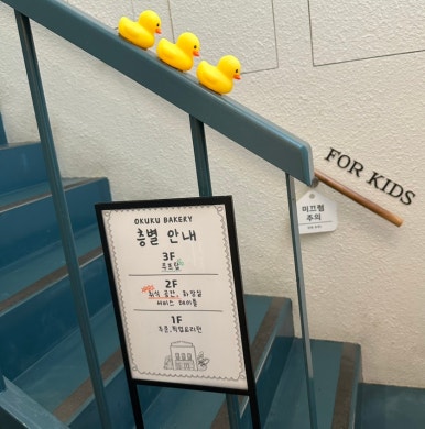 오쿠쿠베이커리 잠실본점 사진 8