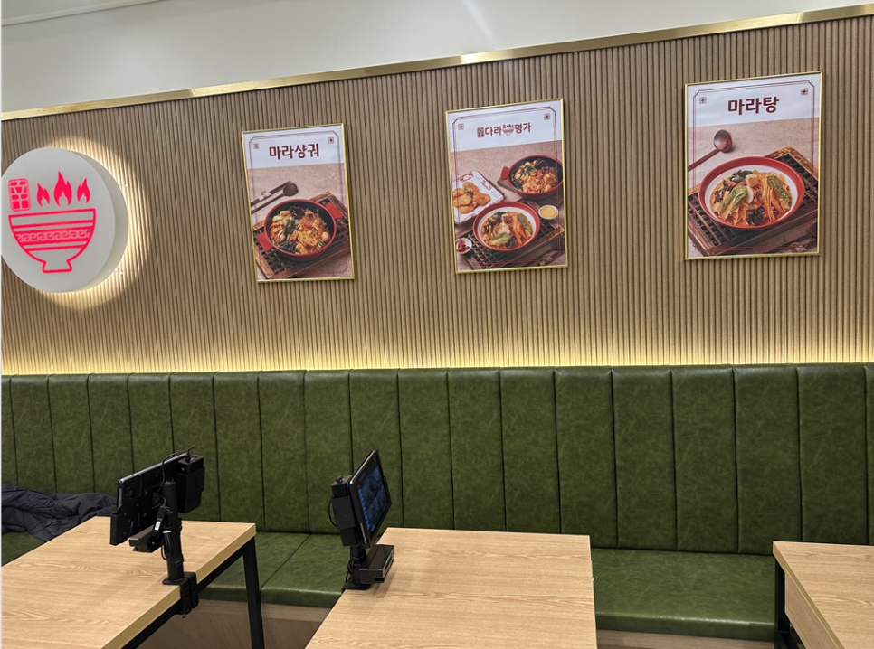 신마라명가 이대점 사진 5