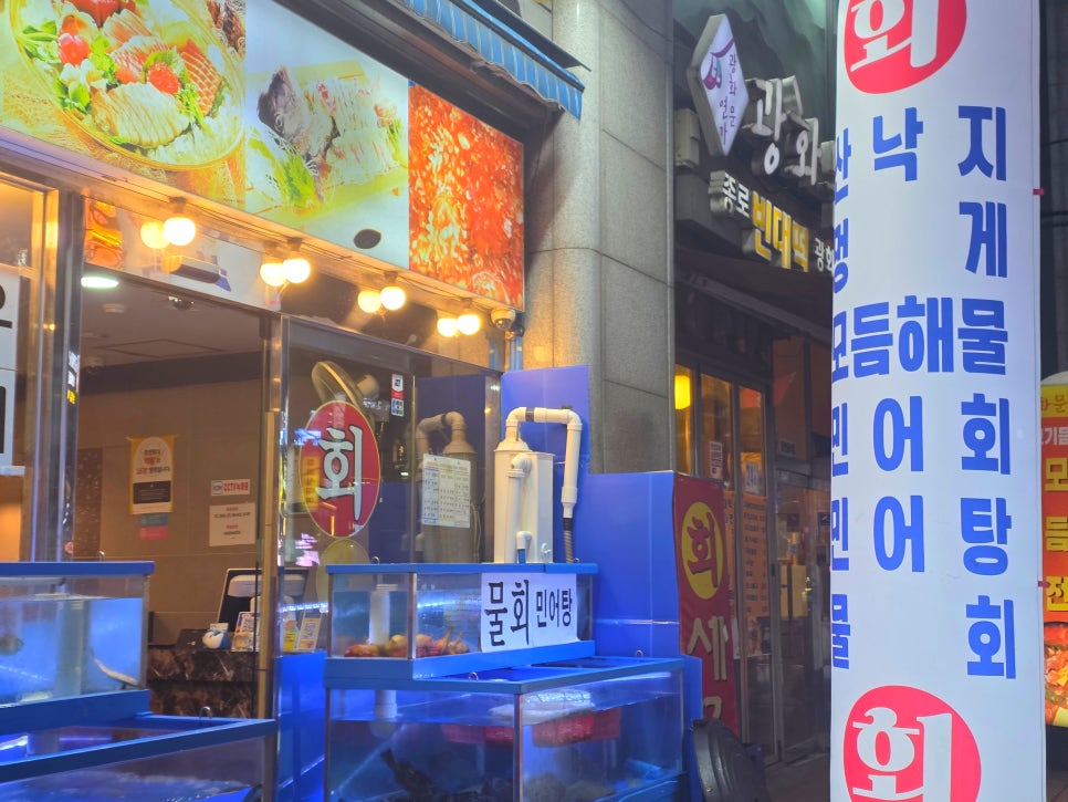 동해수산 사진 3
