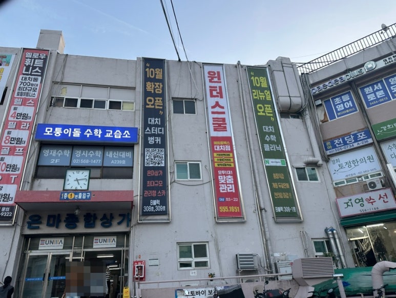 한소반탕마을 사진 2