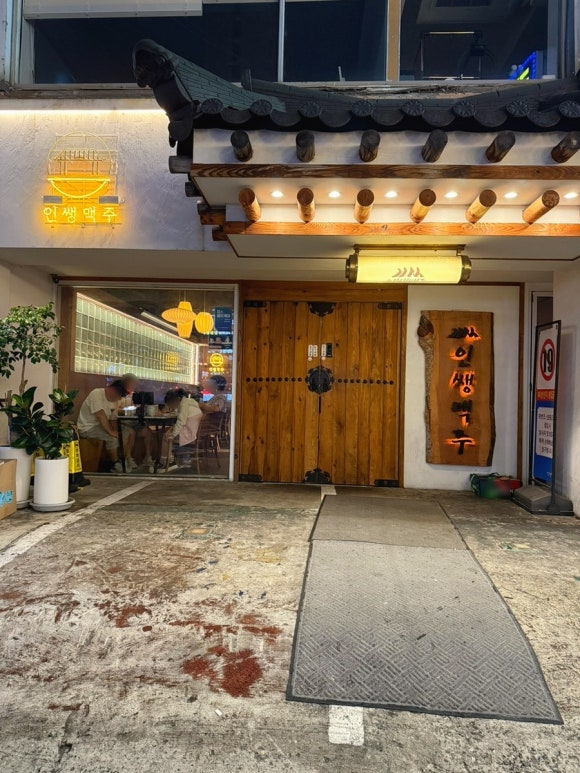 인쌩맥주 서울대입구역점 사진 7