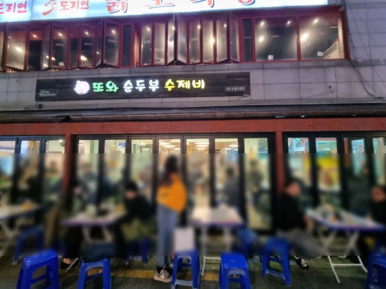 디오니스호프&치킨 사진 4