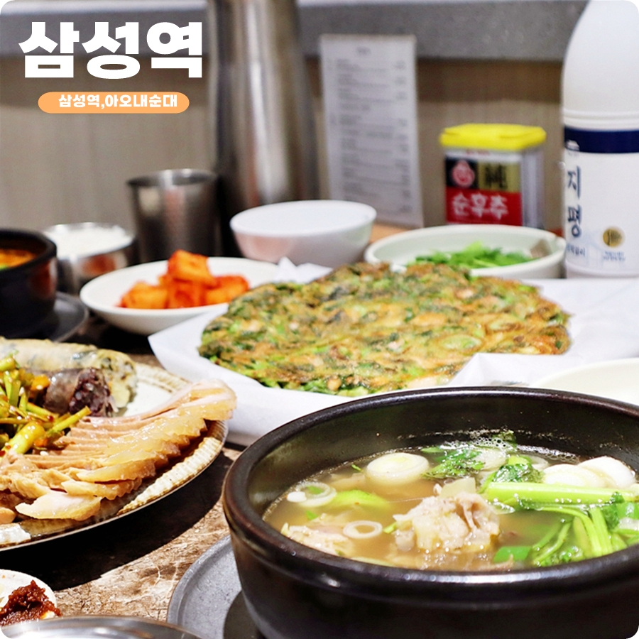 아오내순대 코엑스 대표 사진