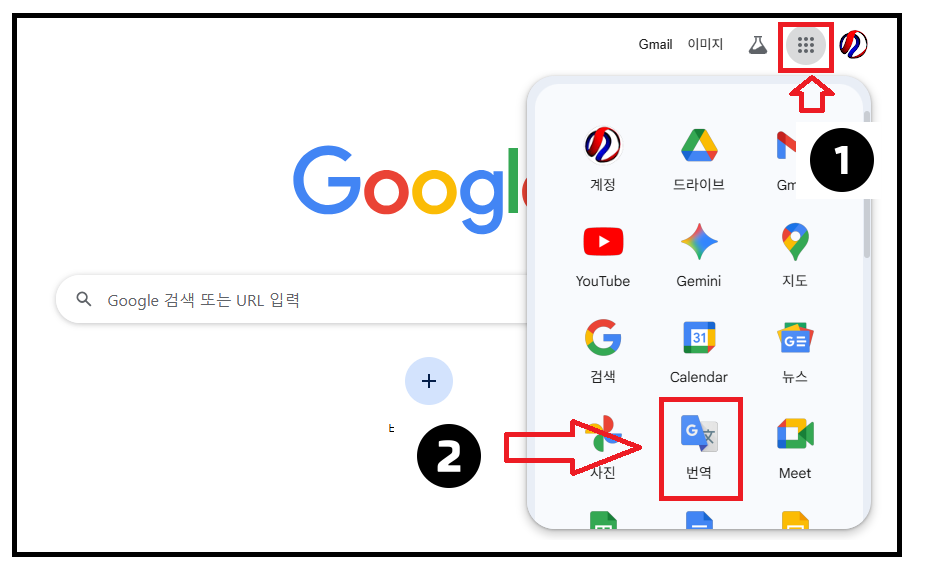 구글 번역 이용해서 외국어 문서 작성하기