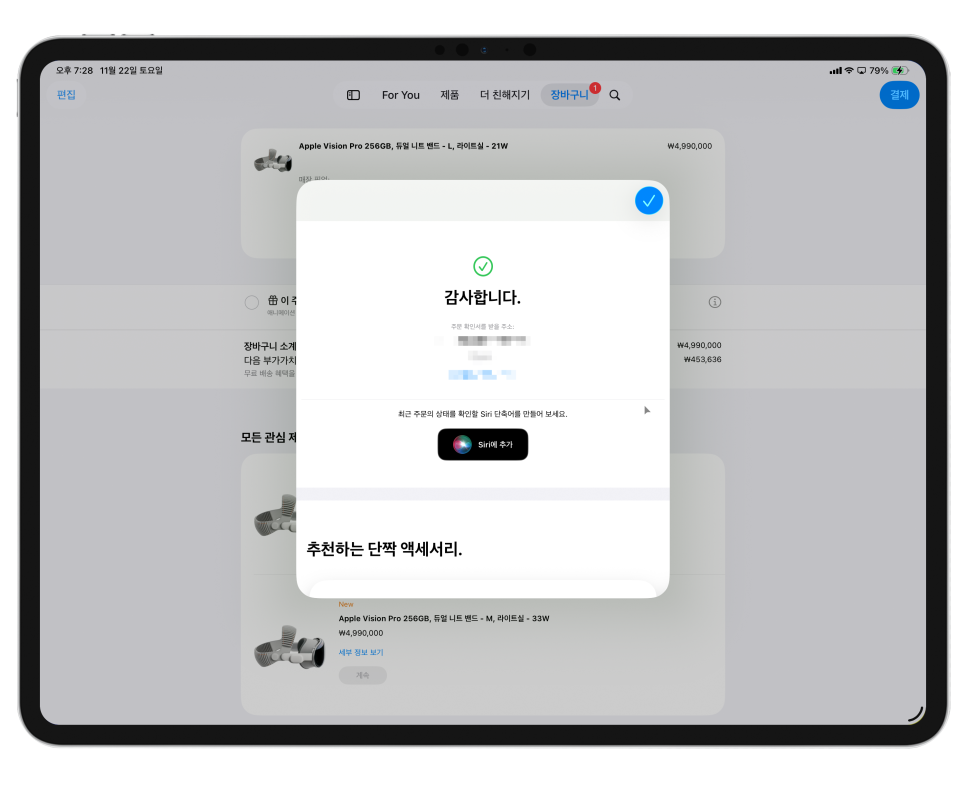 공간 컴퓨터 비전프로 M5 국내 출시 11월 28일 "애플 홍대 픽업 예정" 이미지 3