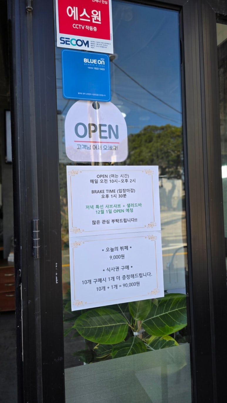 제주남원뷔페 사진 7