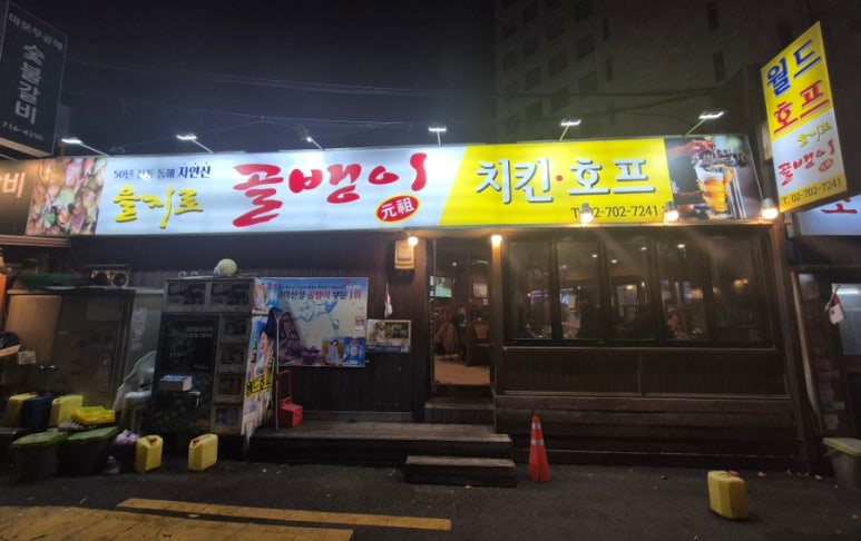 월드호프 공덕점 사진 6