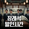 장례식 발인 시간 절차 예절 주의점 : 네이버 블로그