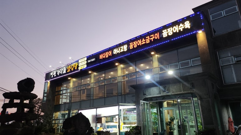정원가마솥곰탕 사진 5