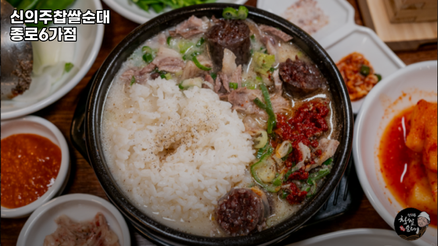 신의주찹쌀순대 종로6가점 사진 6