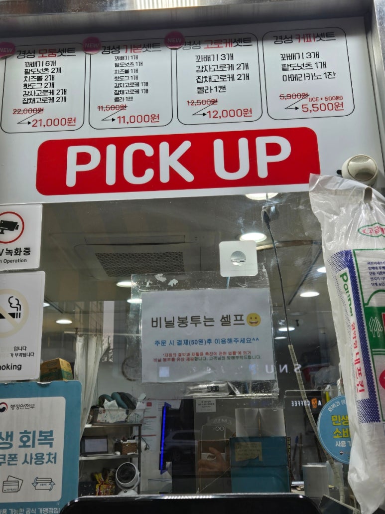 경성꽈배기 서울대입구역점 사진 7
