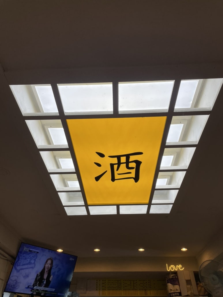 창일네포차 사진 3