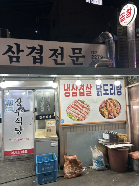 장수식당 사진 6