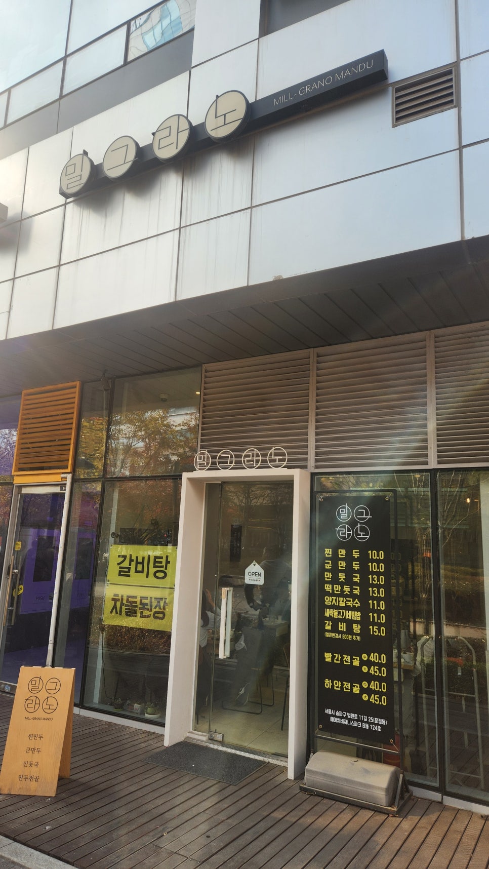 밀그라노 사진 5