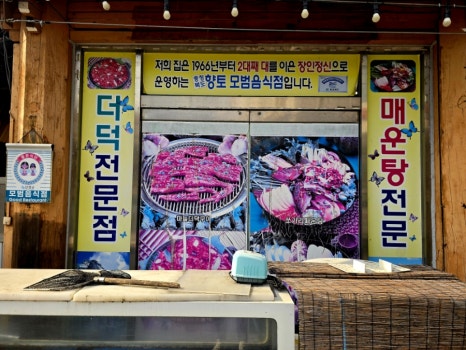 자연식당 이미지