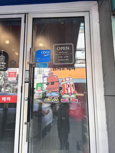 햄찌와베찌 뚝섬점 사진 6