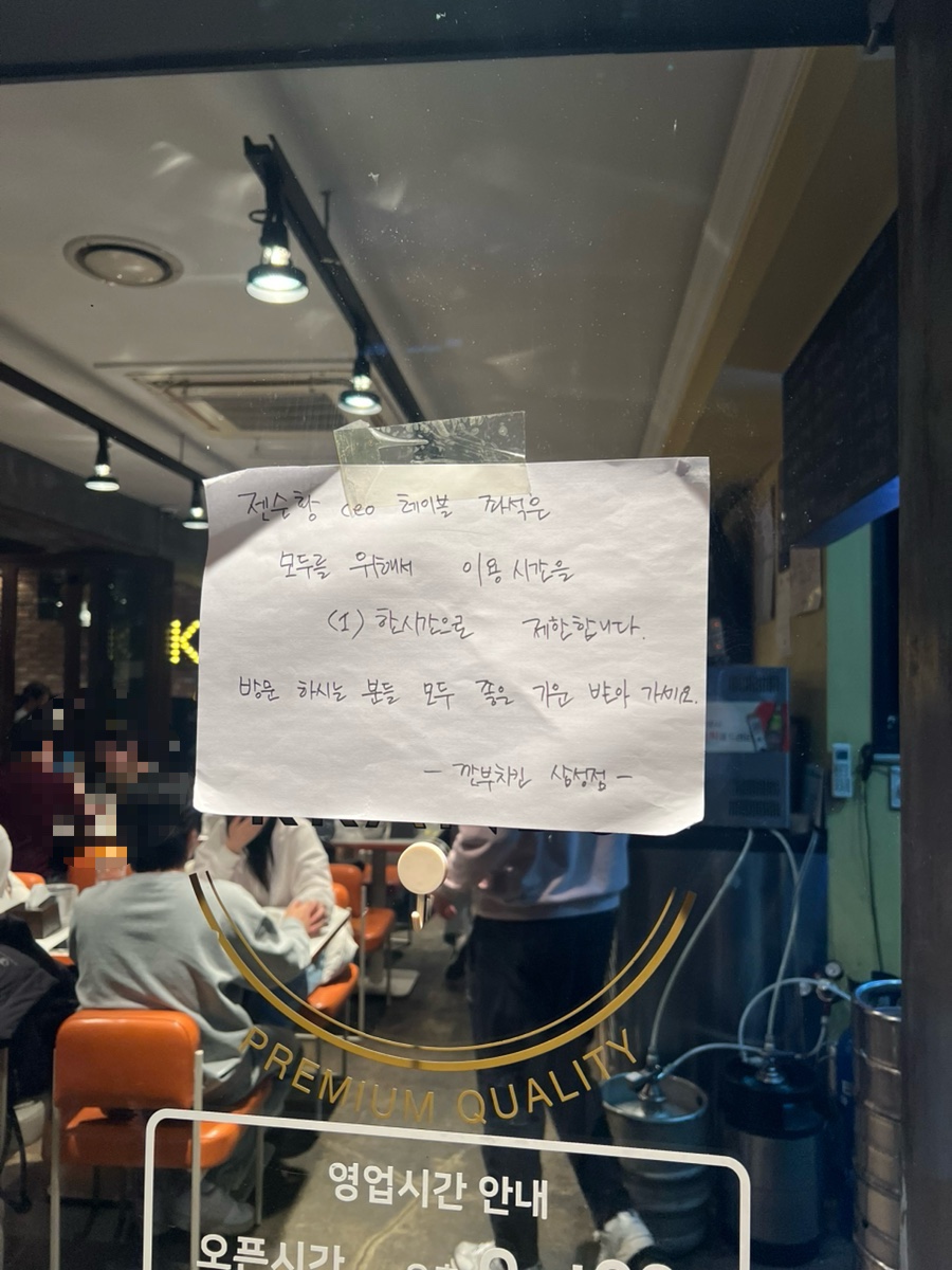 깐부치킨 삼성역점 사진 6
