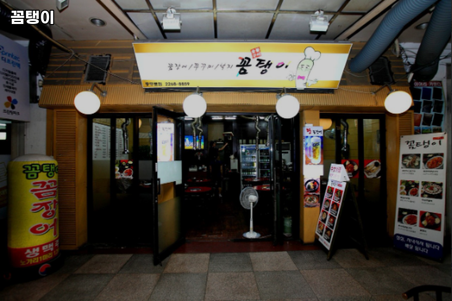 꼼탱이 사진 2