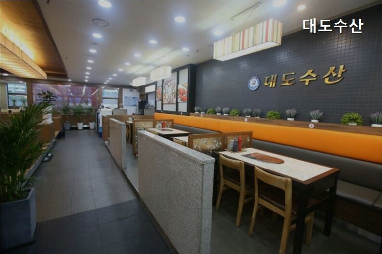 대도수산 대표 사진