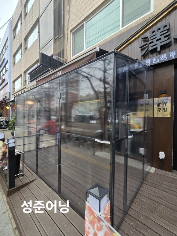 즈우주점 사진 3