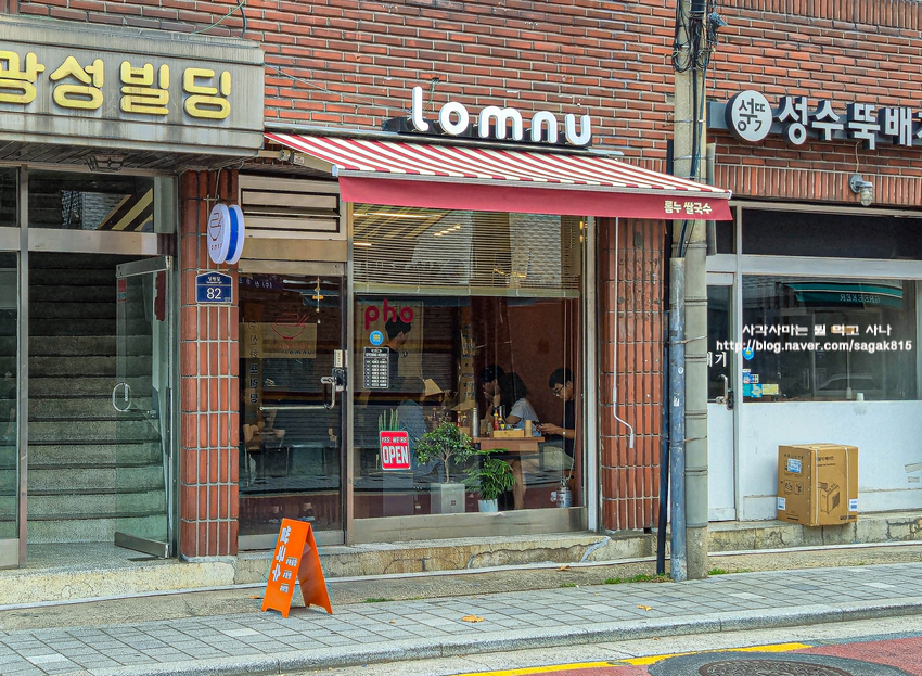 롬누 사진 6