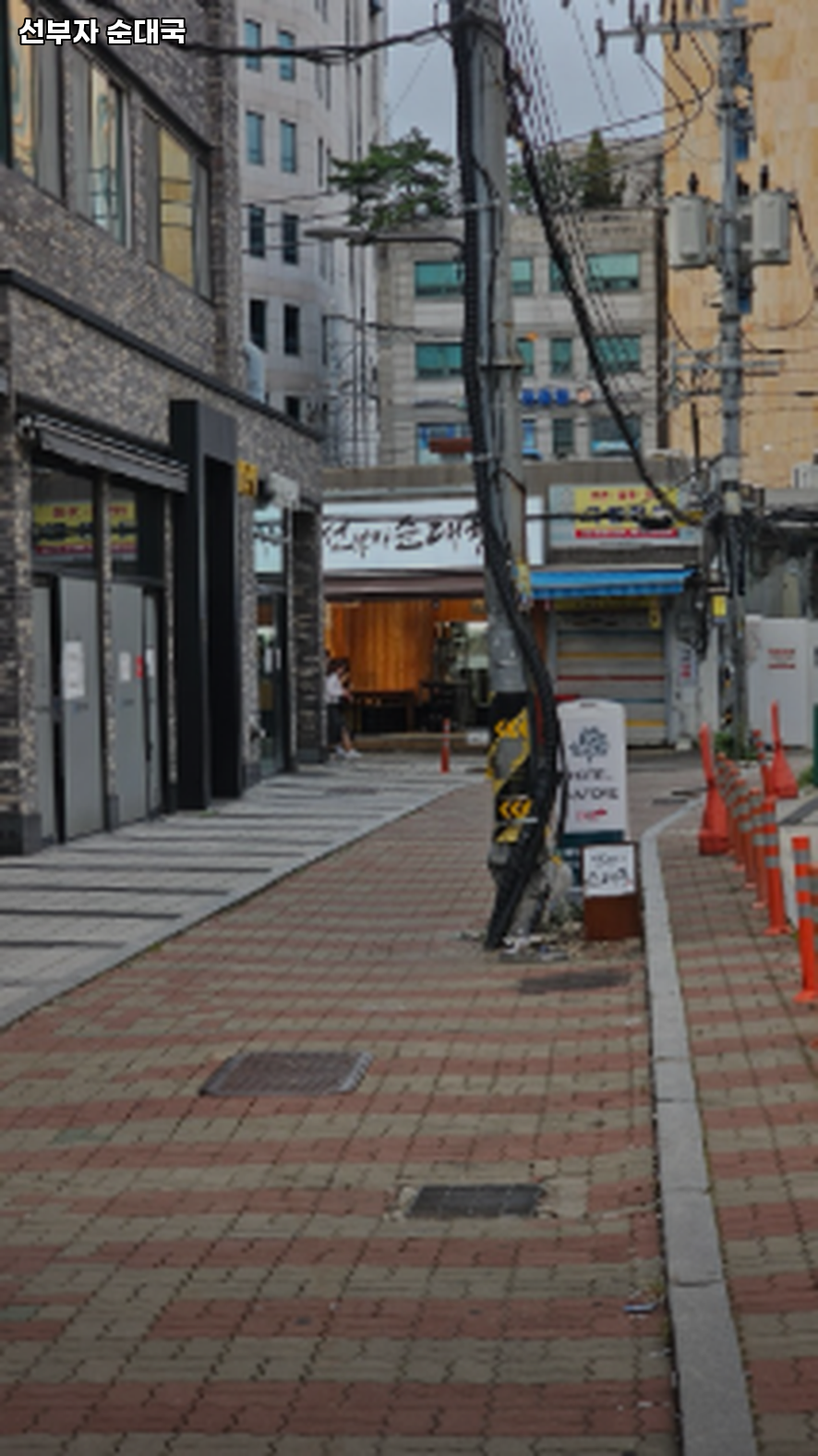 선부자순대국 사진 2