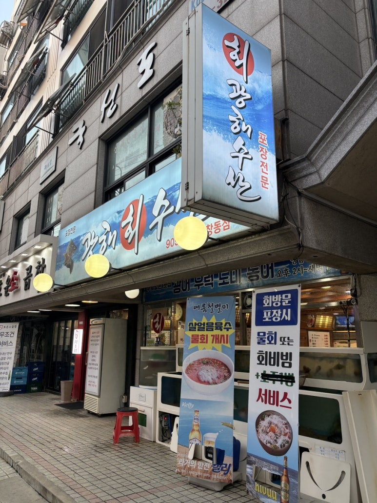 광해수산 사진 5