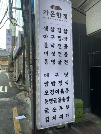 가온한정 사진 7