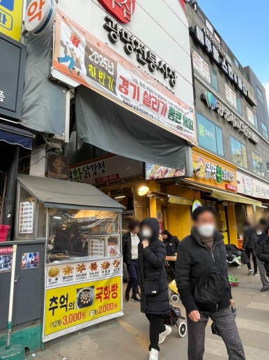 나나약국앞국화빵 사진 2