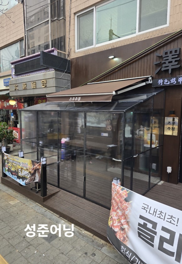 즈우주점 사진 2
