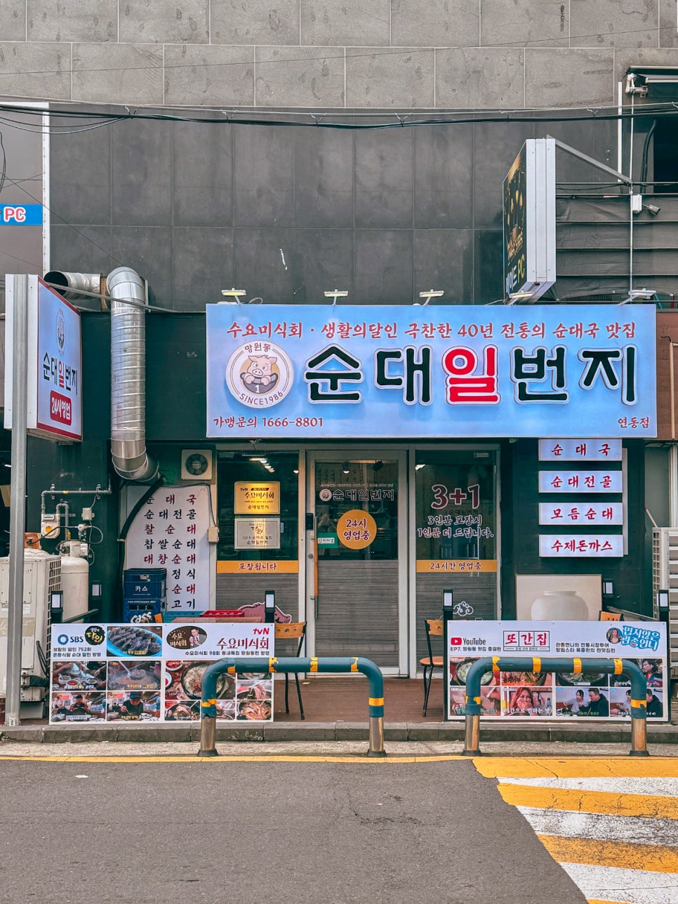 순대일번지 사진 4