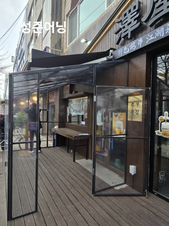 즈우주점 사진 7