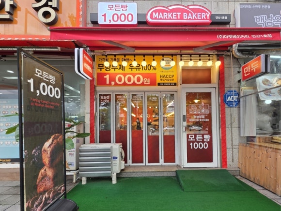 마켓베이커리 안산1호점 사진 4