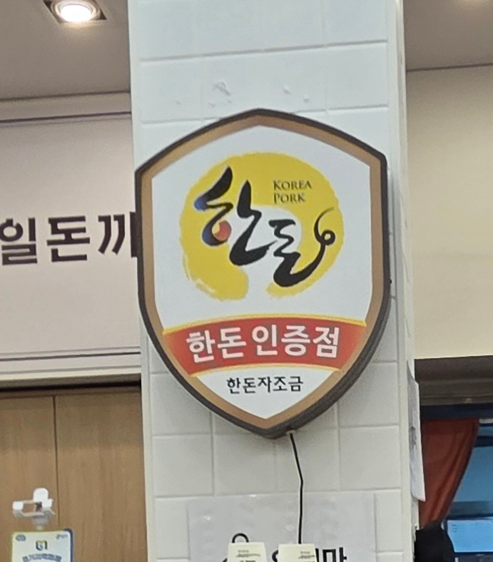 매일 돈까스 사진 6