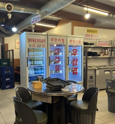 연서대패 연신내점 사진 2