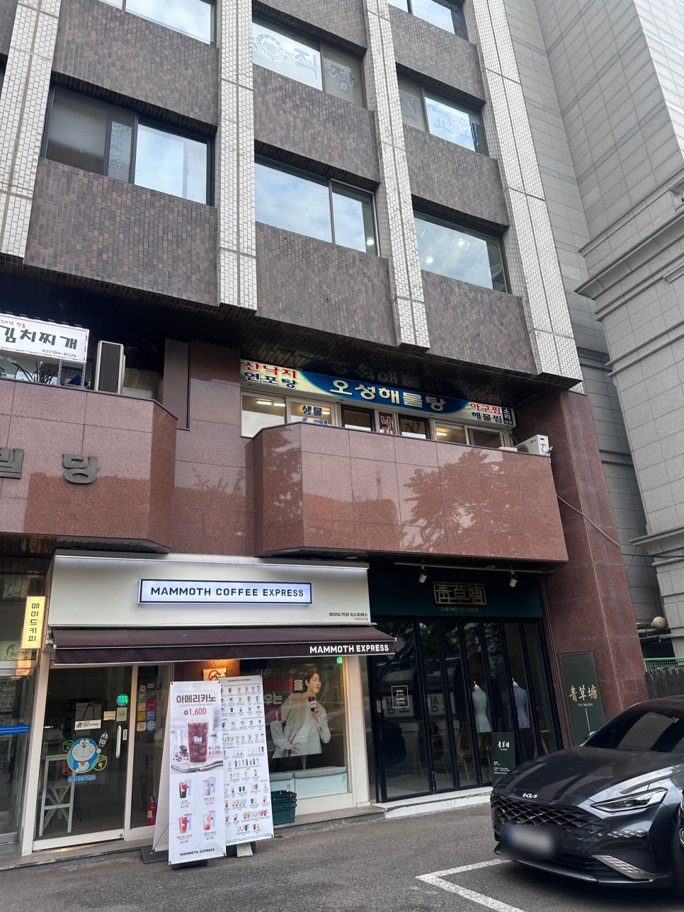 오성해물탕 사진 3