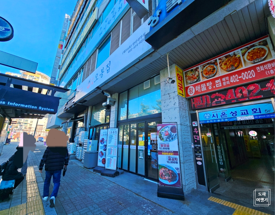 오봉집 안산선부점 사진 5