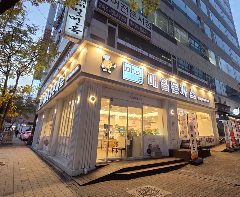 매일 돈까스 사진 5