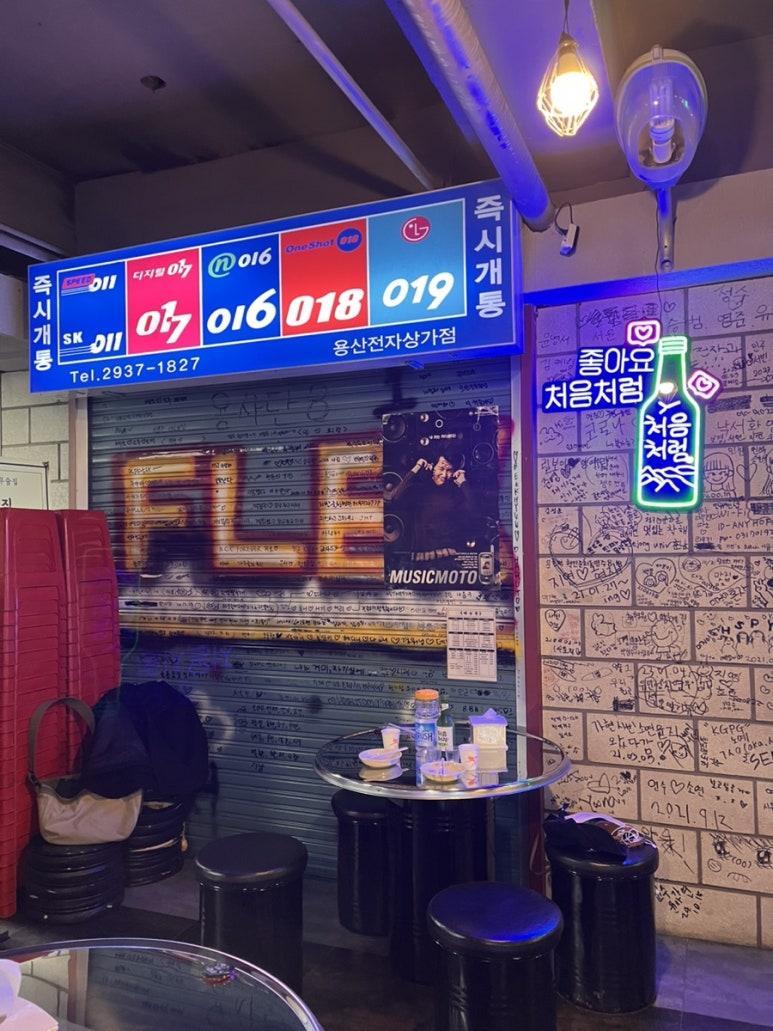 아무술집 서현점 사진 7