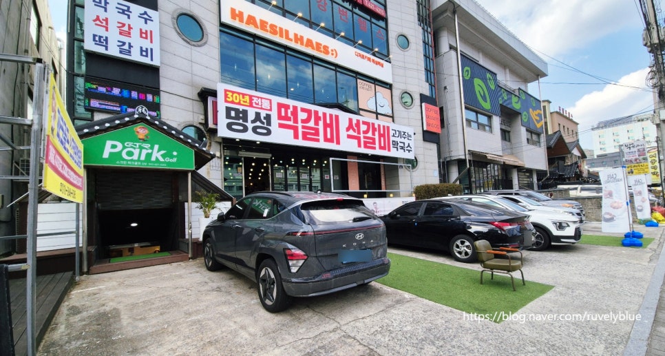 명성막국수 석갈비떡갈비 이미지