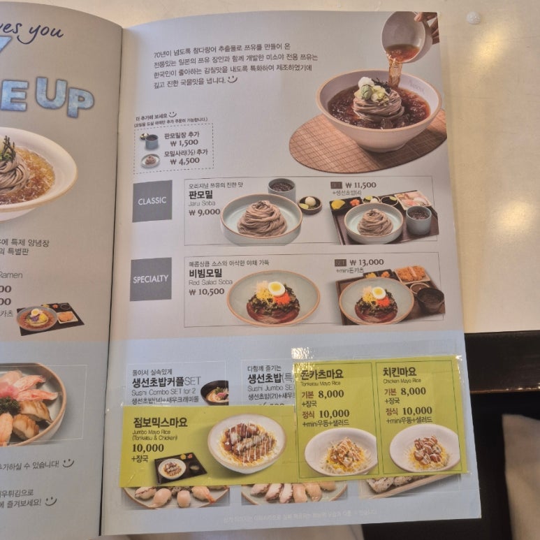 미소야 수지풍덕천점 사진 8