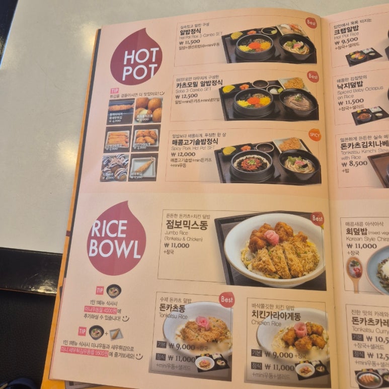 미소야 수지풍덕천점 사진 5