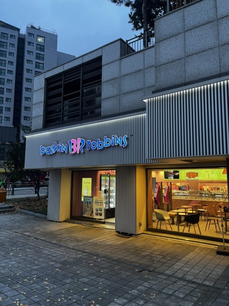 배스킨라빈스 신길래미안점 사진 8