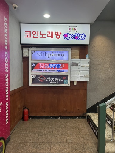 탕화쿵푸마라탕 잠실점 사진 6