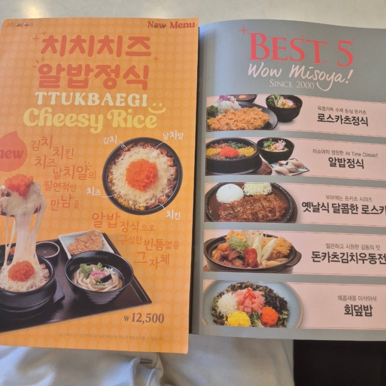 미소야 수지풍덕천점 사진 6