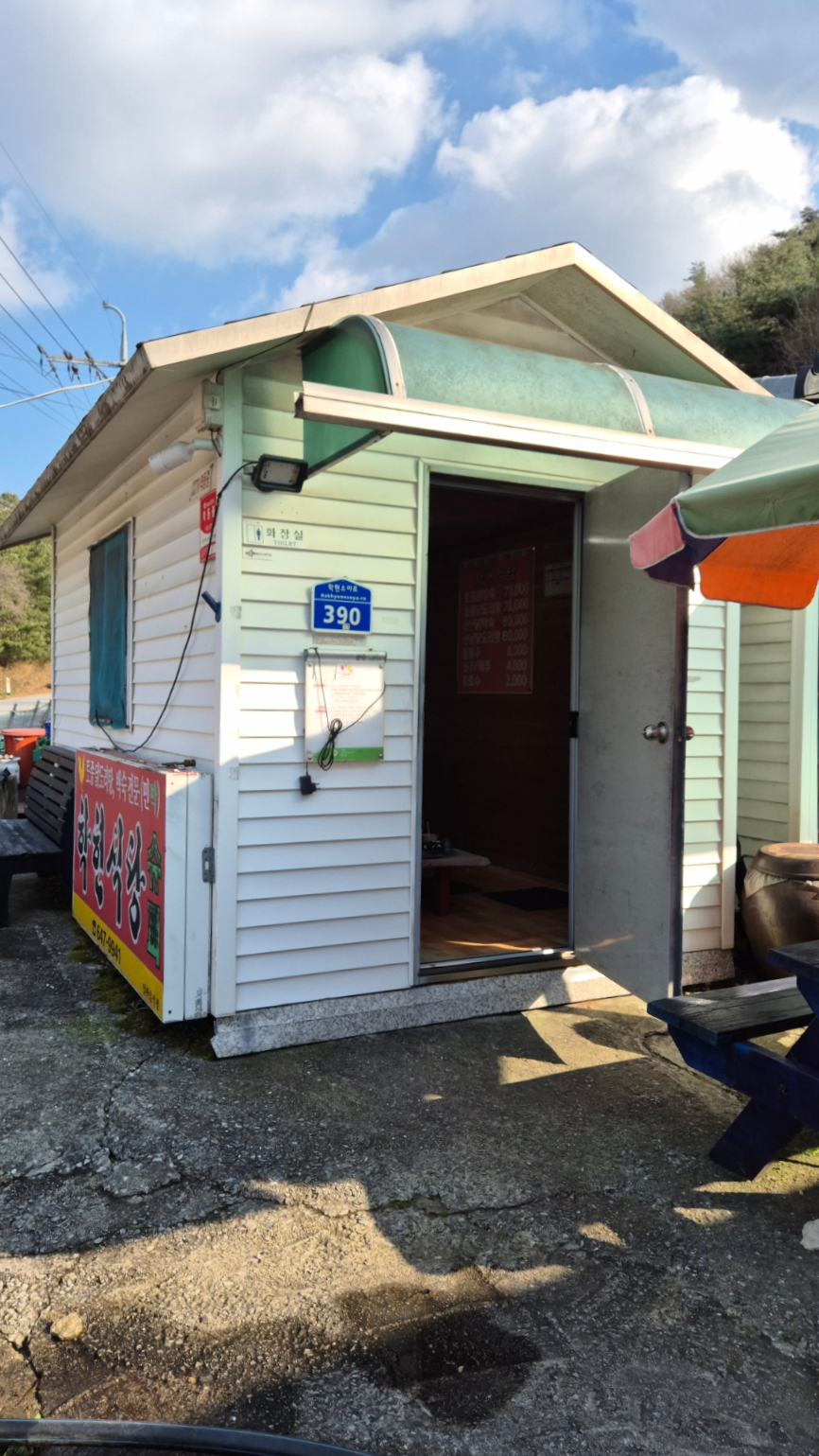 학현식당 이미지