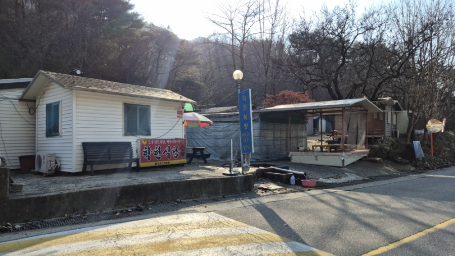 학현식당 이미지