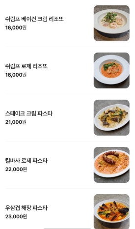 이태리키친 센터필드점 사진 5